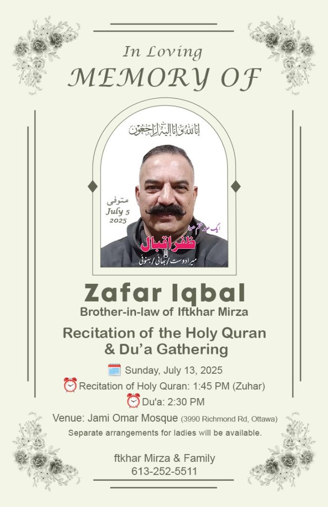 Du a Quran Khawani Gathering For The Late Zafar Iqbal Salam 