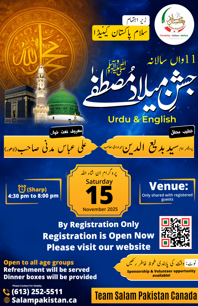 Registration is Open Now! – 11th Annual Jashan-e-Milad-e-Mustafa (P.B.U.H.)
