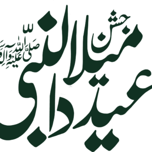 Salam Pakistan Canada