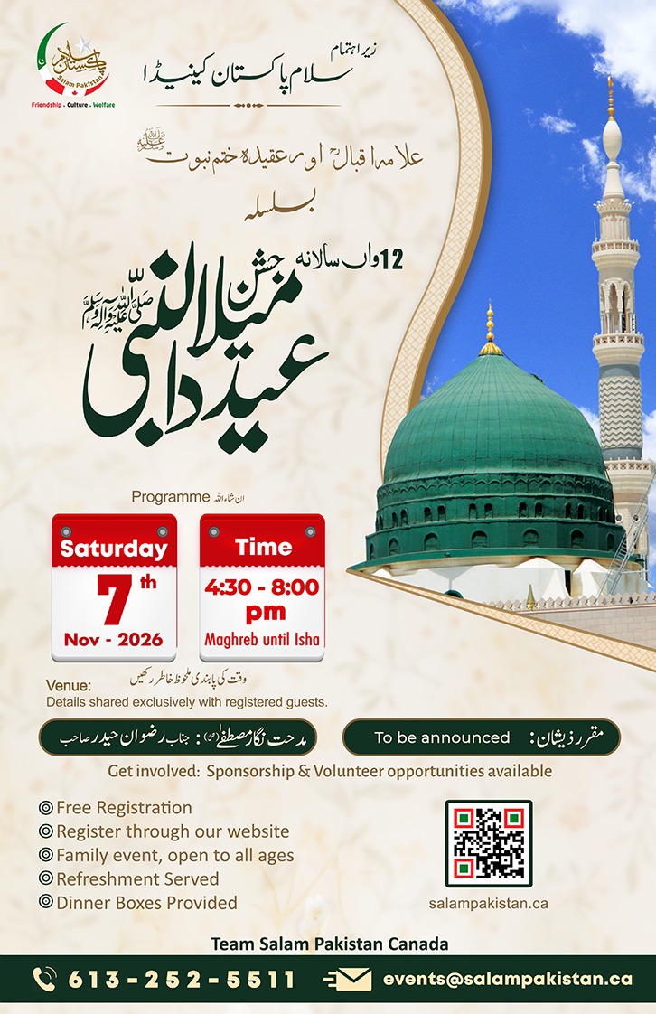 Registration Open for 12th Annual Milad e Mustafa (P.B.U.H)